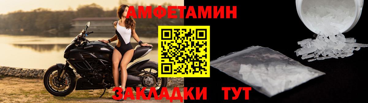 АМФ  Амфетамин VHQ  Вход с VPN  Учалы 