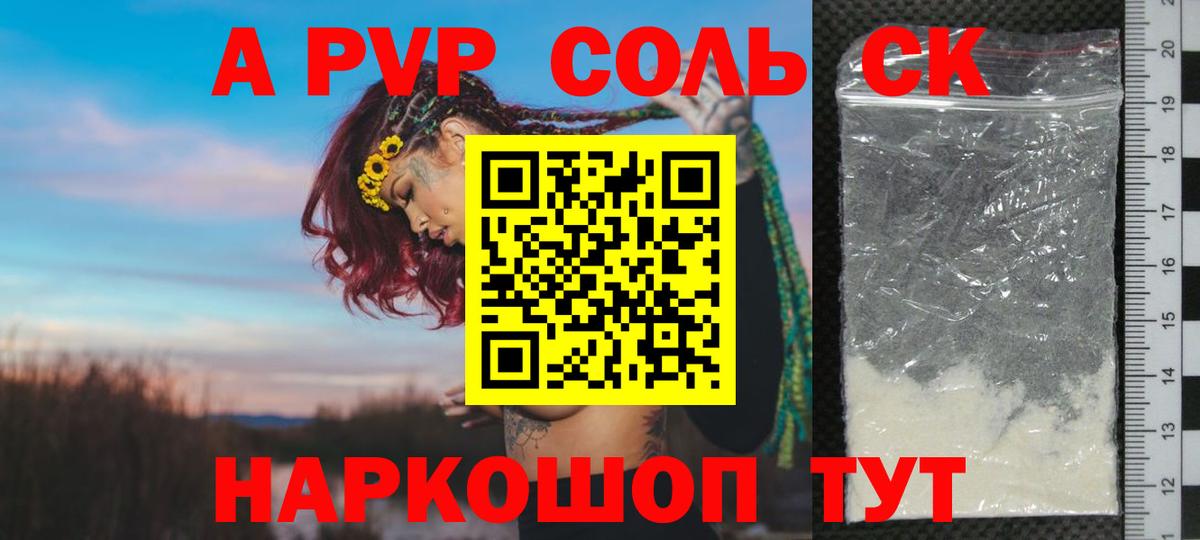 APVP крисы CK Учалы
