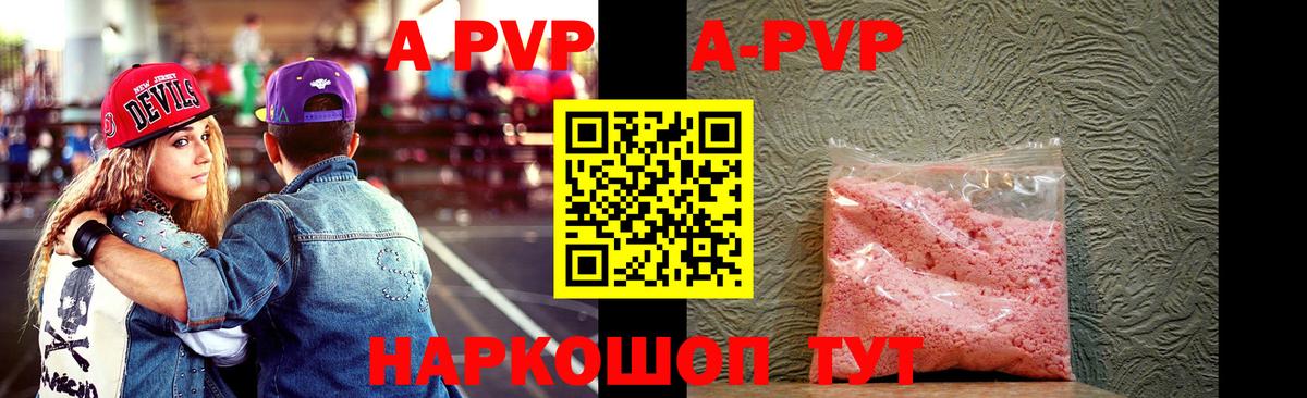 Альфа ПВП крисы CK  купить   Учалы  A PVP кристаллы  Вход с VPN 