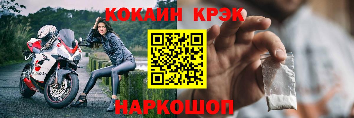 КОКАИН 99%  Вход с VPN  Учалы  Cocaine  КОКАИН Перу 