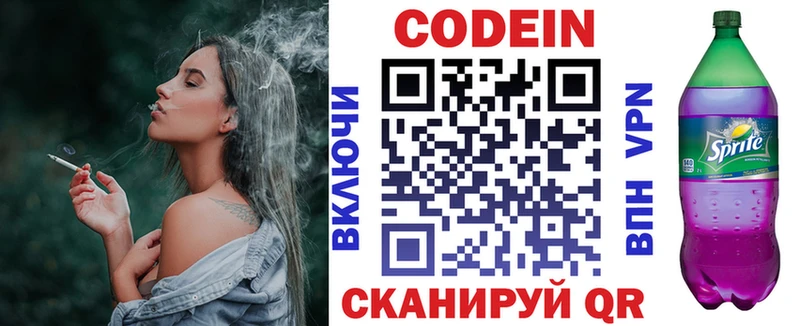 цены наркотик  Учалы  Кодеиновый сироп Lean напиток Lean (лин) 