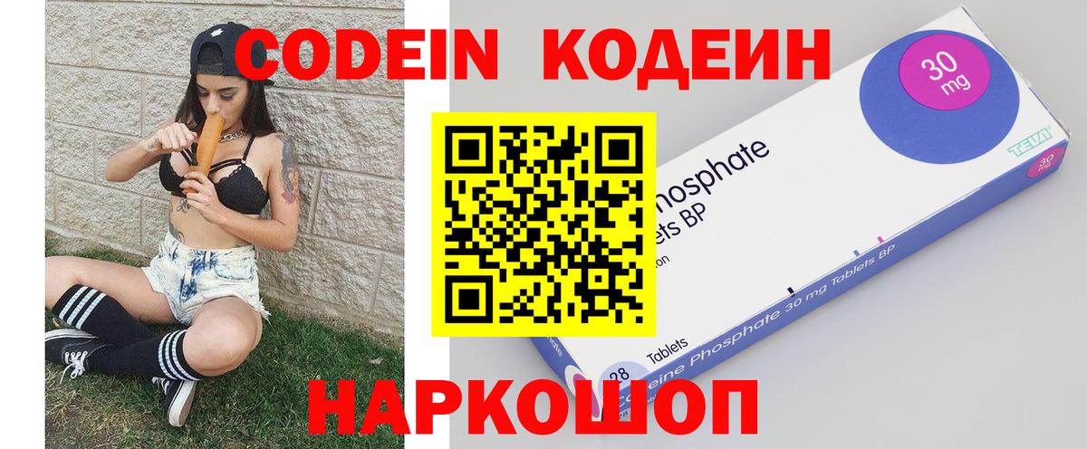Codein Purple Drank Учалы
