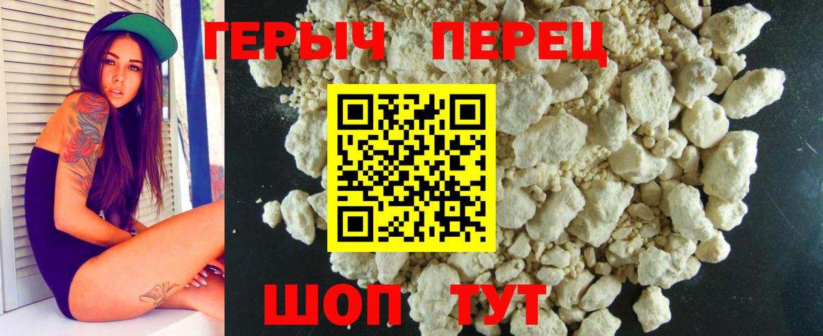 ГЕРОИН  ГЕРОИН гречка  Вход с VPN  Учалы 