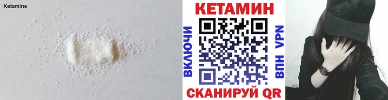 КЕТАМИН VHQ  где продают   Учалы 