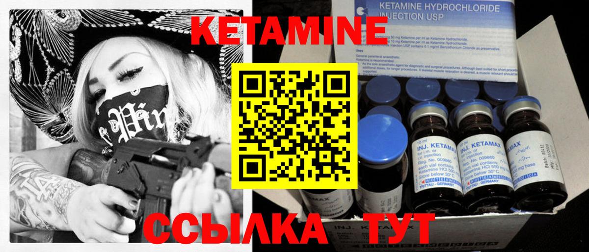 КЕТАМИН VHQ  Вход с VPN  Учалы  КЕТАМИН ketamine 