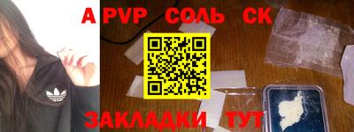 ALPHA-PVP Донецк