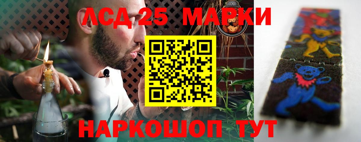 LSD-25 экстази ecstasy  LSD-25 экстази кислота  Лсд 25 экстази  Вход с VPN  Учалы 