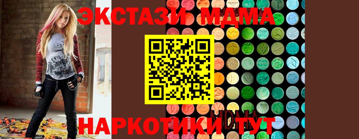 MDMA  МДМА VHQ  Вход с VPN  Учалы  MDMA молли 