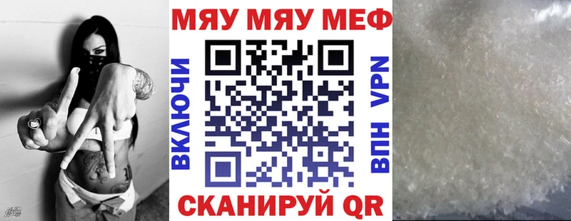 Меф 4 MMC Учалы