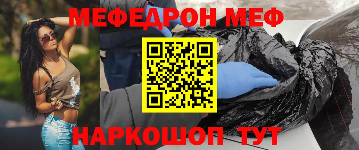 МЕФ кристаллы Учалы