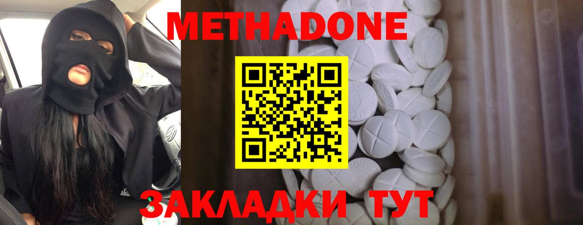 нарко площадка Telegram  гидра онион  Вход с VPN  Учалы  Метадон белоснежный  МЕТАДОН methadone 