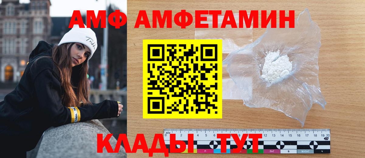 Метамфетамин мет  Вход с VPN  Учалы 