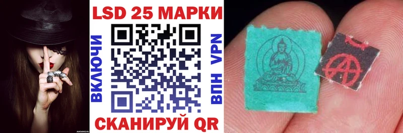 Марки 25I-NBOMe 1,8мг  Учалы 