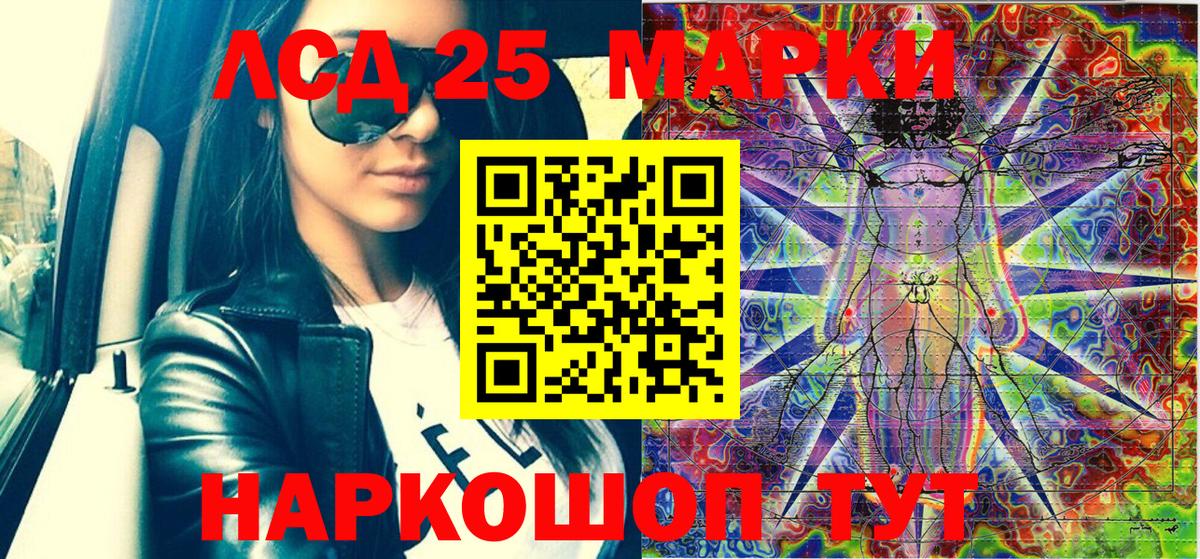 Марки NBOMe 1,8мг Учалы