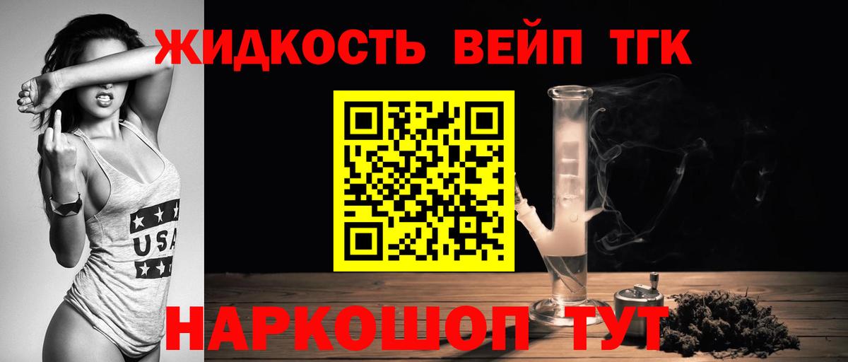ТГК концентрат  Вход с VPN  ТГК гашишное масло  Учалы 
